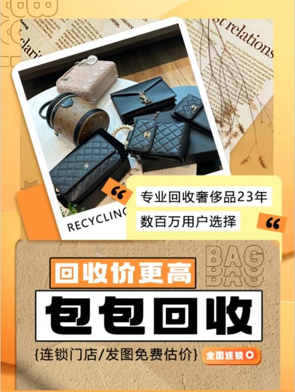 张家口下花园区回收包包